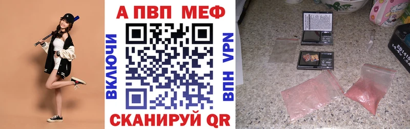 A PVP Соль где продают Саратов