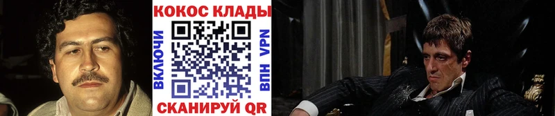 КОКАИН 97% MEGA рабочий сайт Саратов
