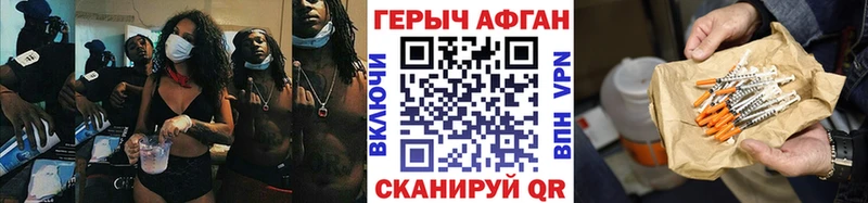 Героин хмурый  наркошоп  Саратов 