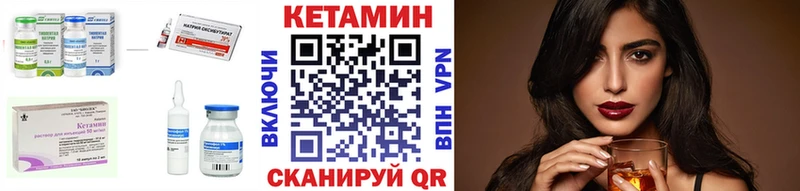 КЕТАМИН VHQ  Саратов 