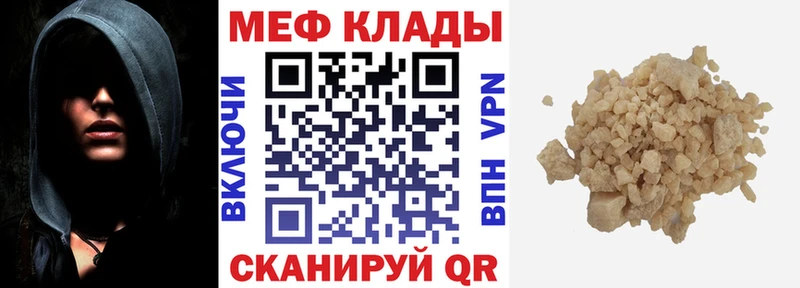 где купить наркоту Саратов мориарти клад Мефедрон мука