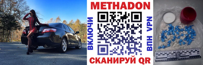 купить  цена  Саратов  Метадон белоснежный 