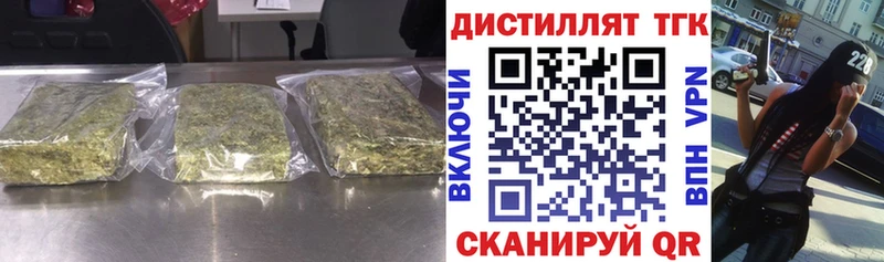 ТГК Wax  гидра ТОР  Саратов  где продают  
